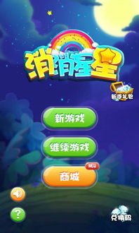 (恋爱消星星邀请码)恋爱消星星赚钱是真的吗？揭秘恋爱消星星赚钱的真相和秘密